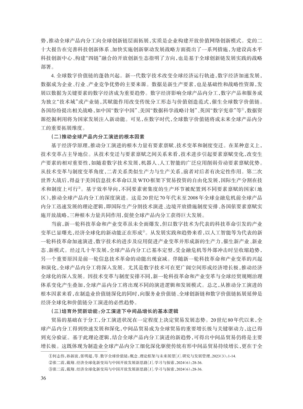 003_张二震_11.jpg