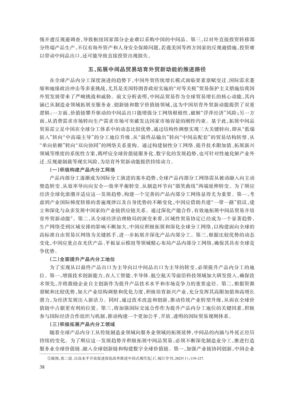 003_张二震_13.jpg
