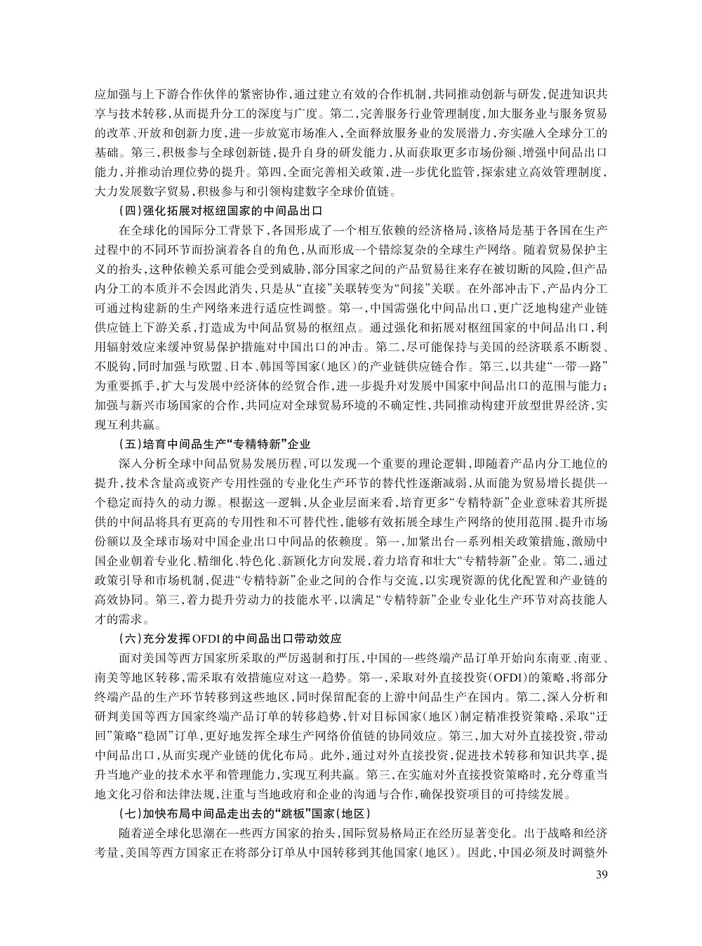 003_张二震_14.jpg