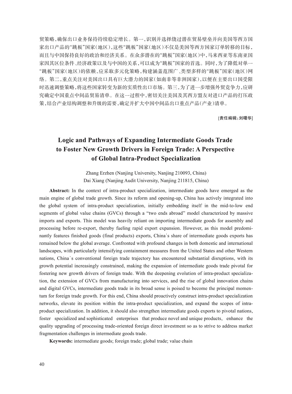 003_张二震_15.jpg