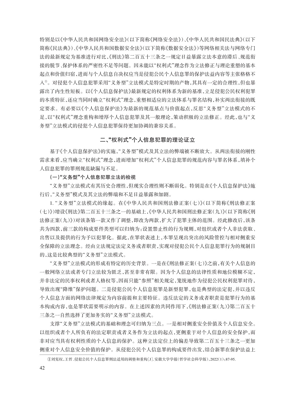 004_孙道萃_2.jpg