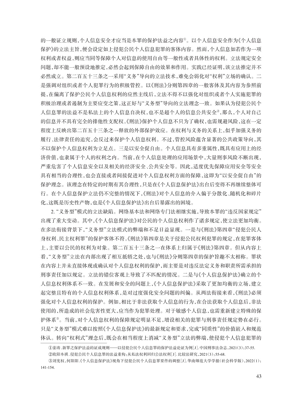 004_孙道萃_3.jpg
