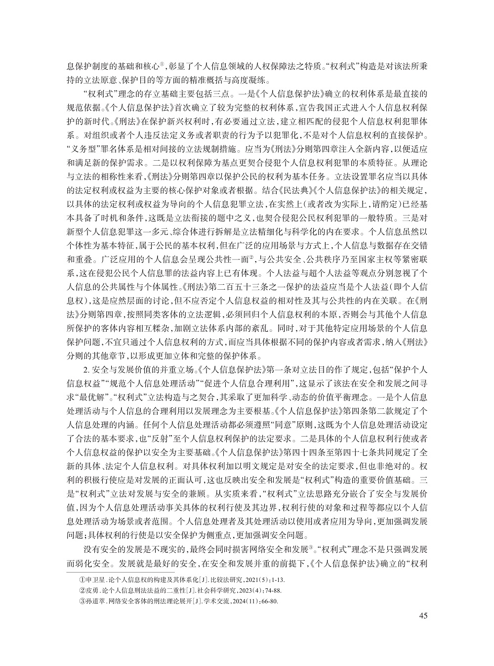 004_孙道萃_5.jpg