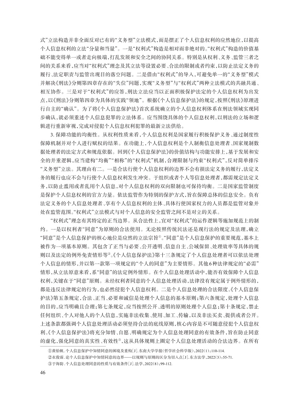 004_孙道萃_6.jpg