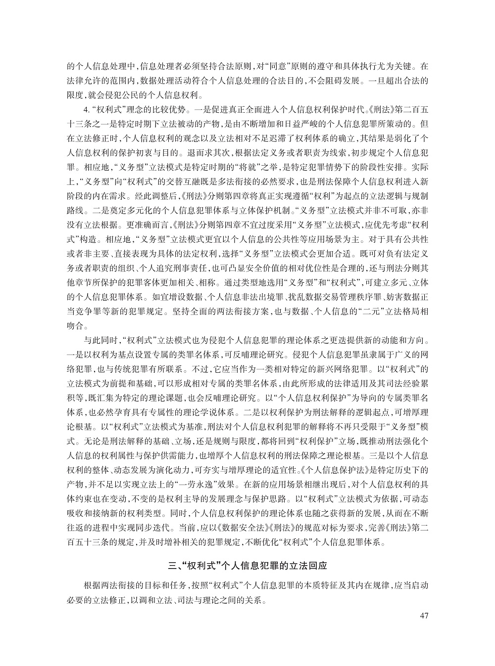 004_孙道萃_7.jpg