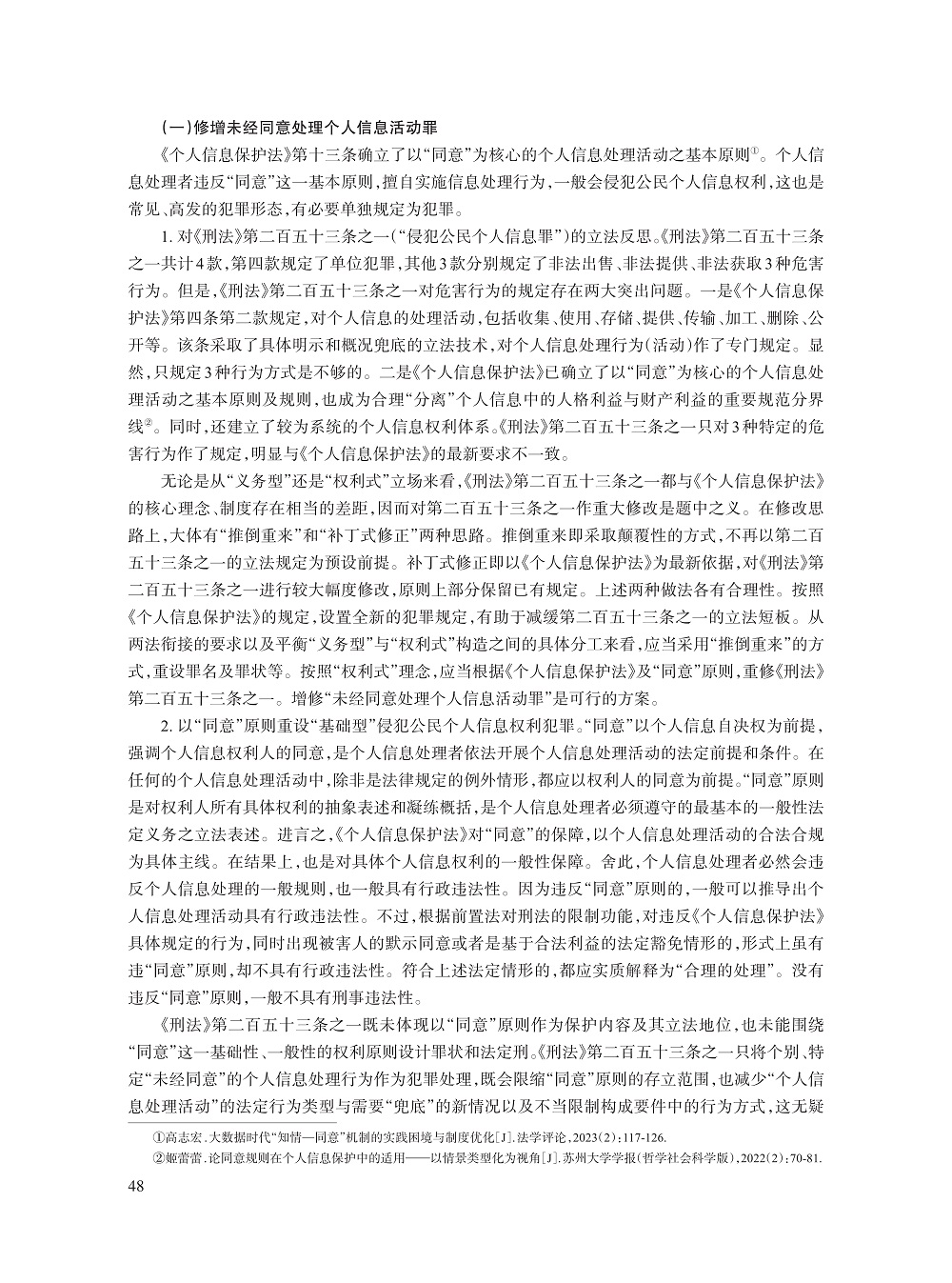 004_孙道萃_8.jpg