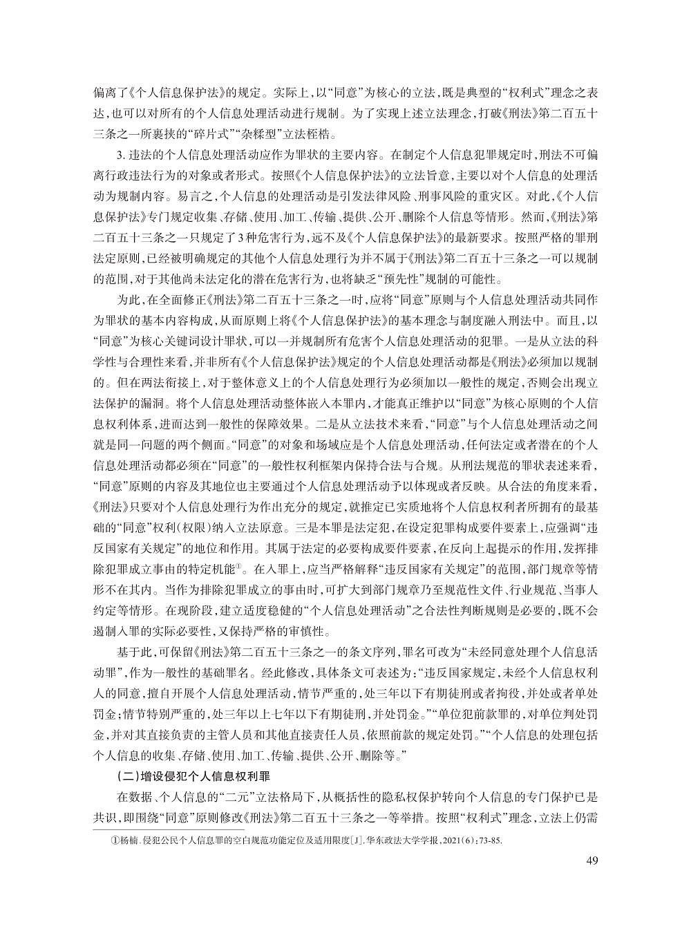 004_孙道萃_9.jpg