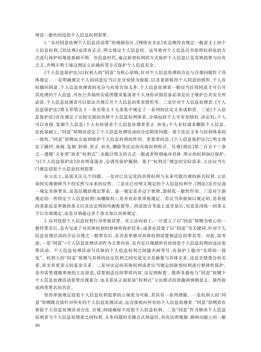 004_孙道萃_10.jpg