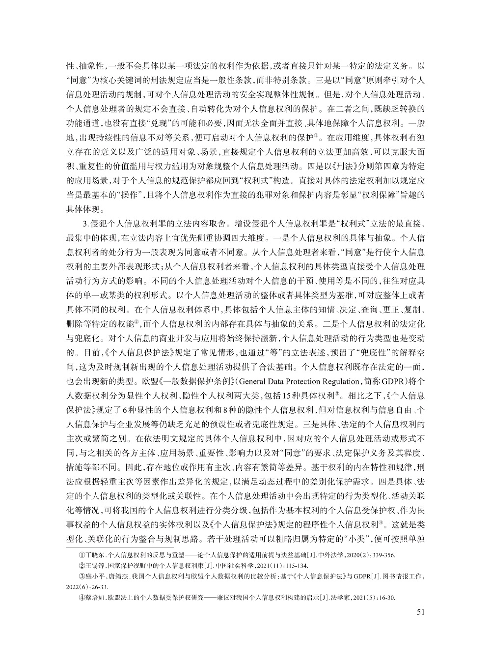 004_孙道萃_11.jpg