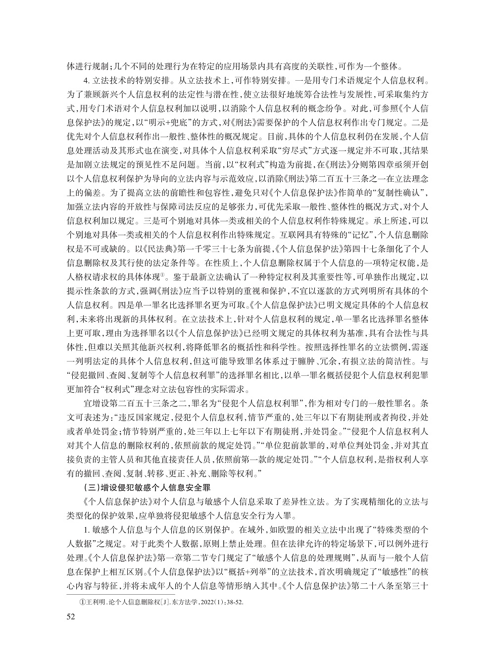 004_孙道萃_12.jpg