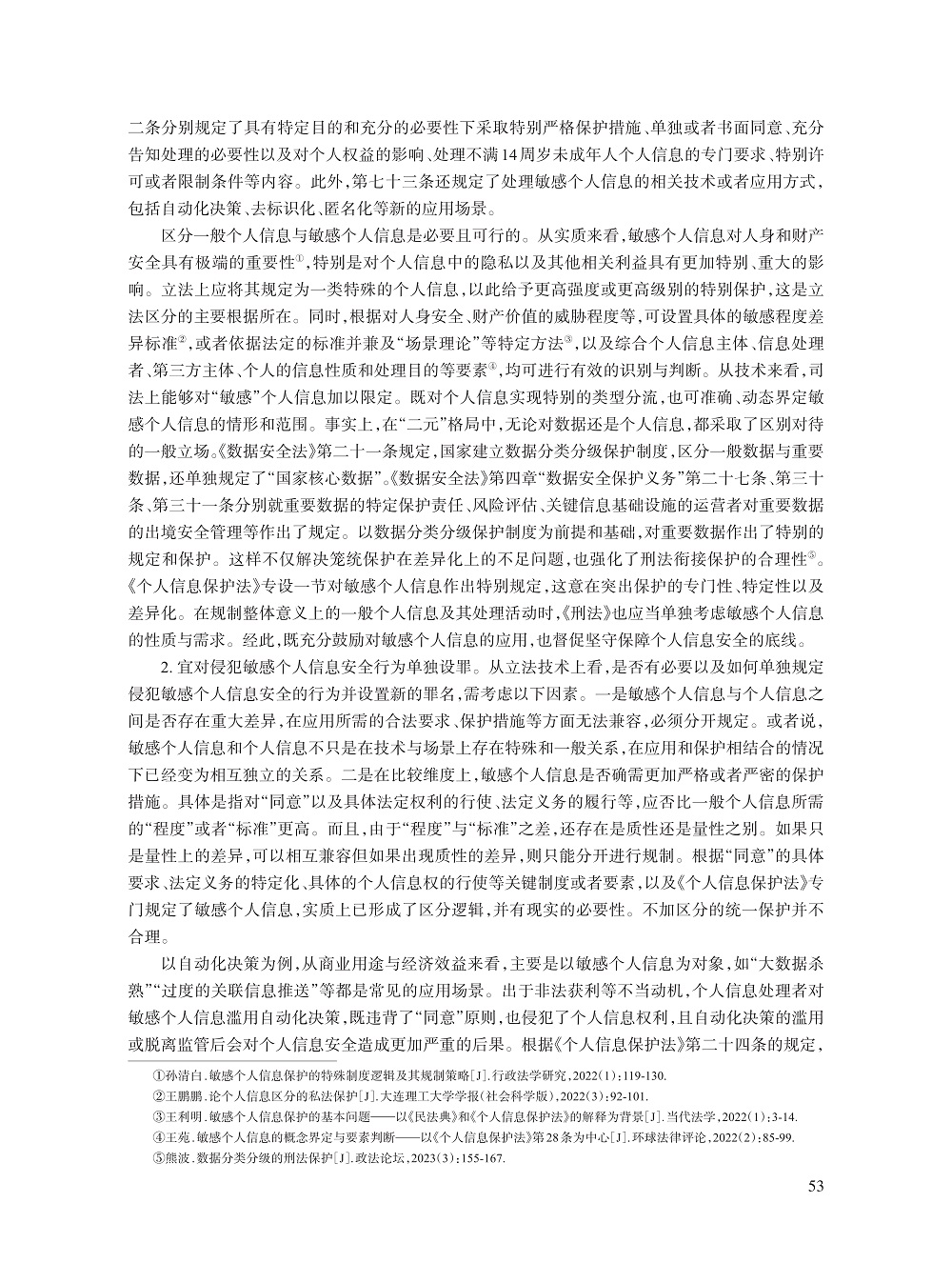 004_孙道萃_13.jpg