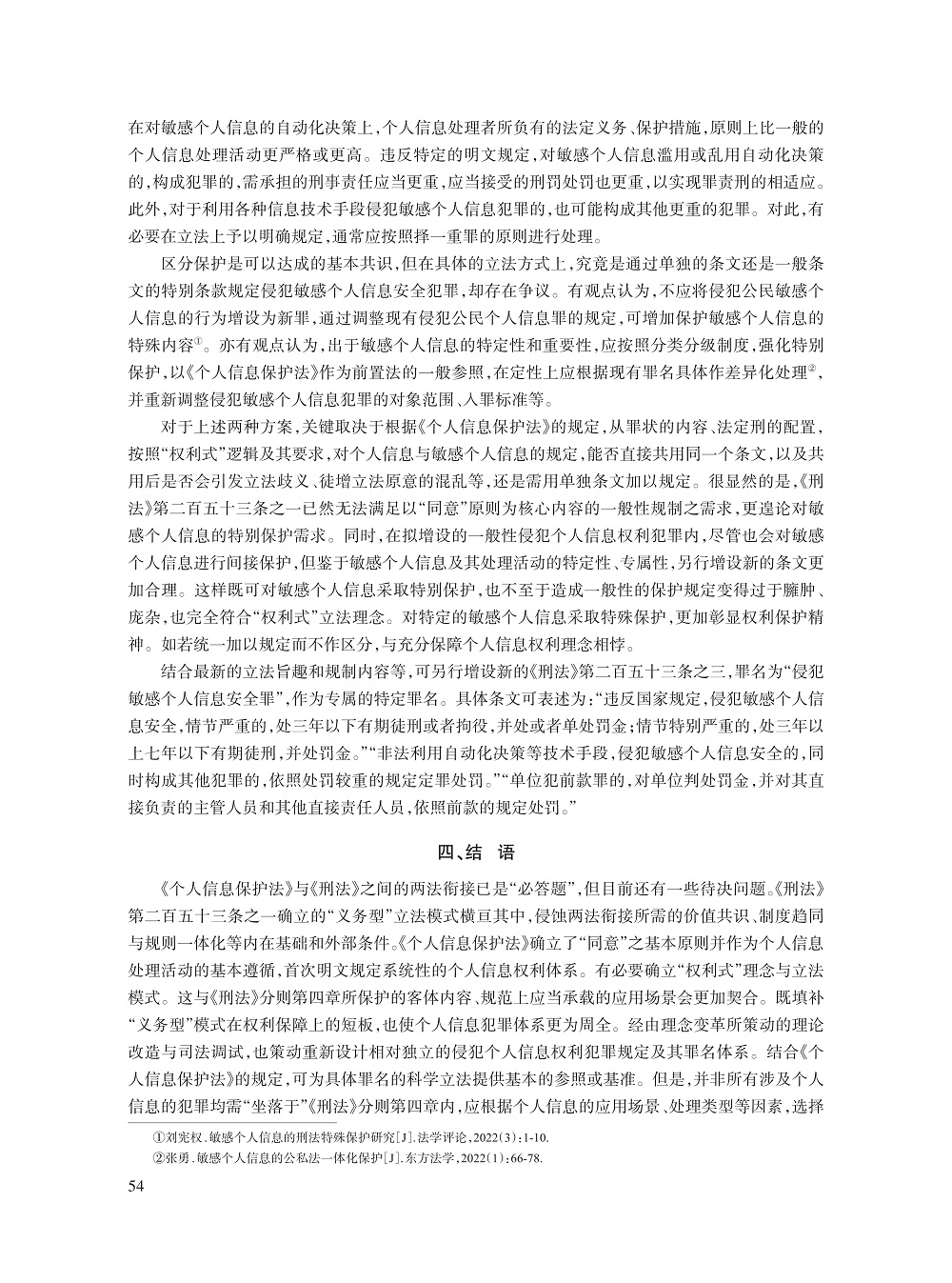 004_孙道萃_14.jpg