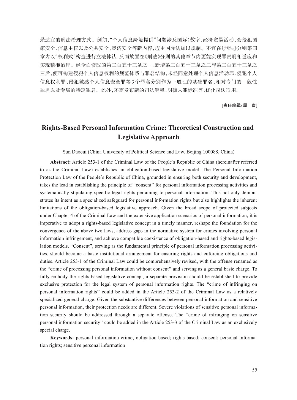 004_孙道萃_15.jpg