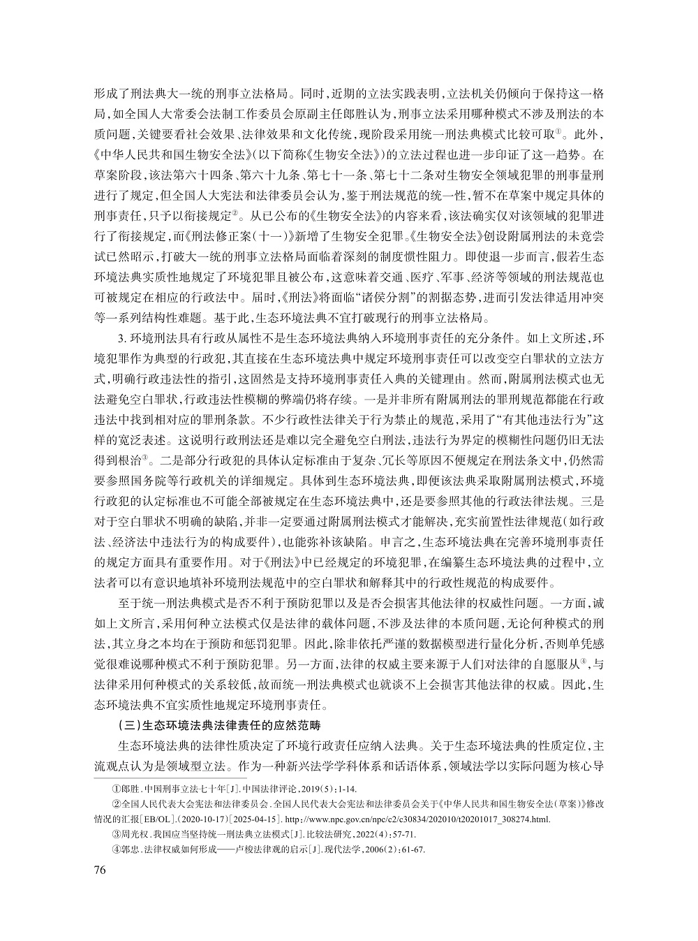 006_黄锡生_8.jpg