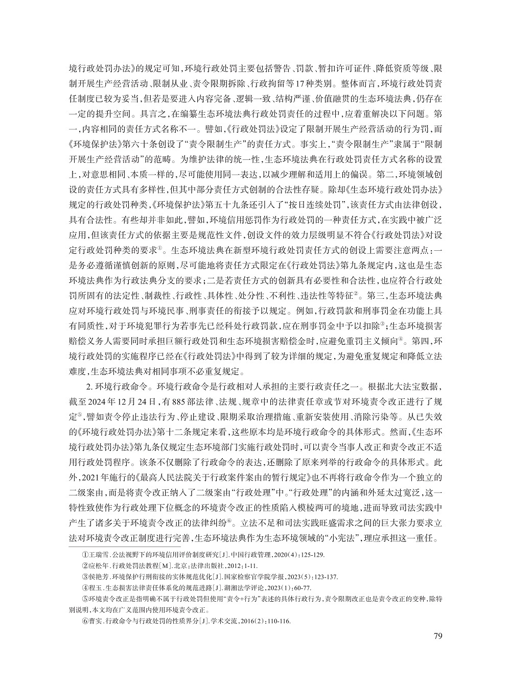 006_黄锡生_11.jpg