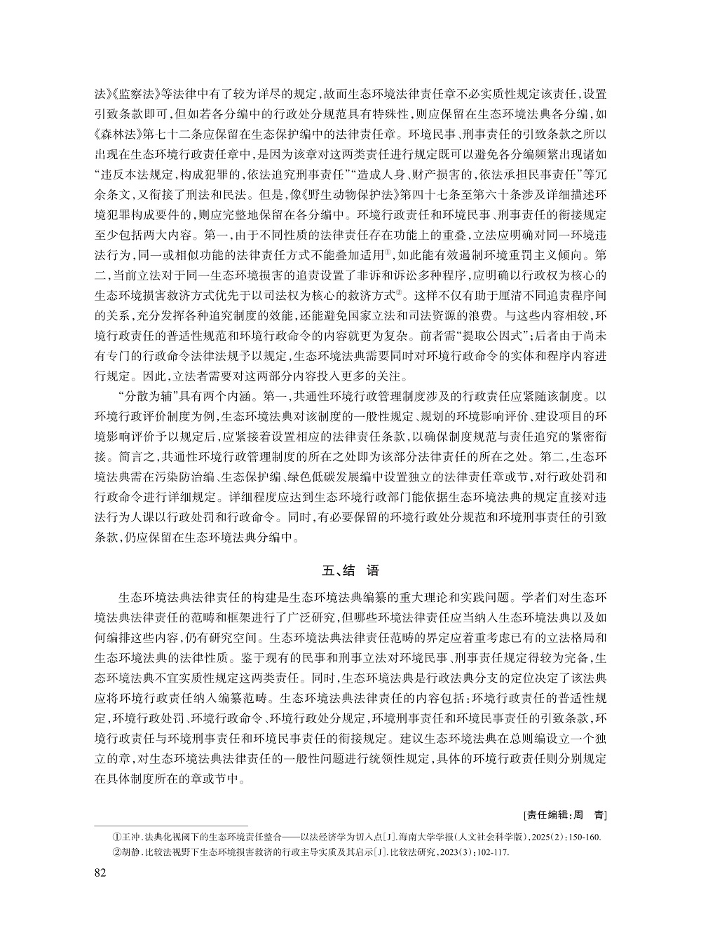 006_黄锡生_14.jpg
