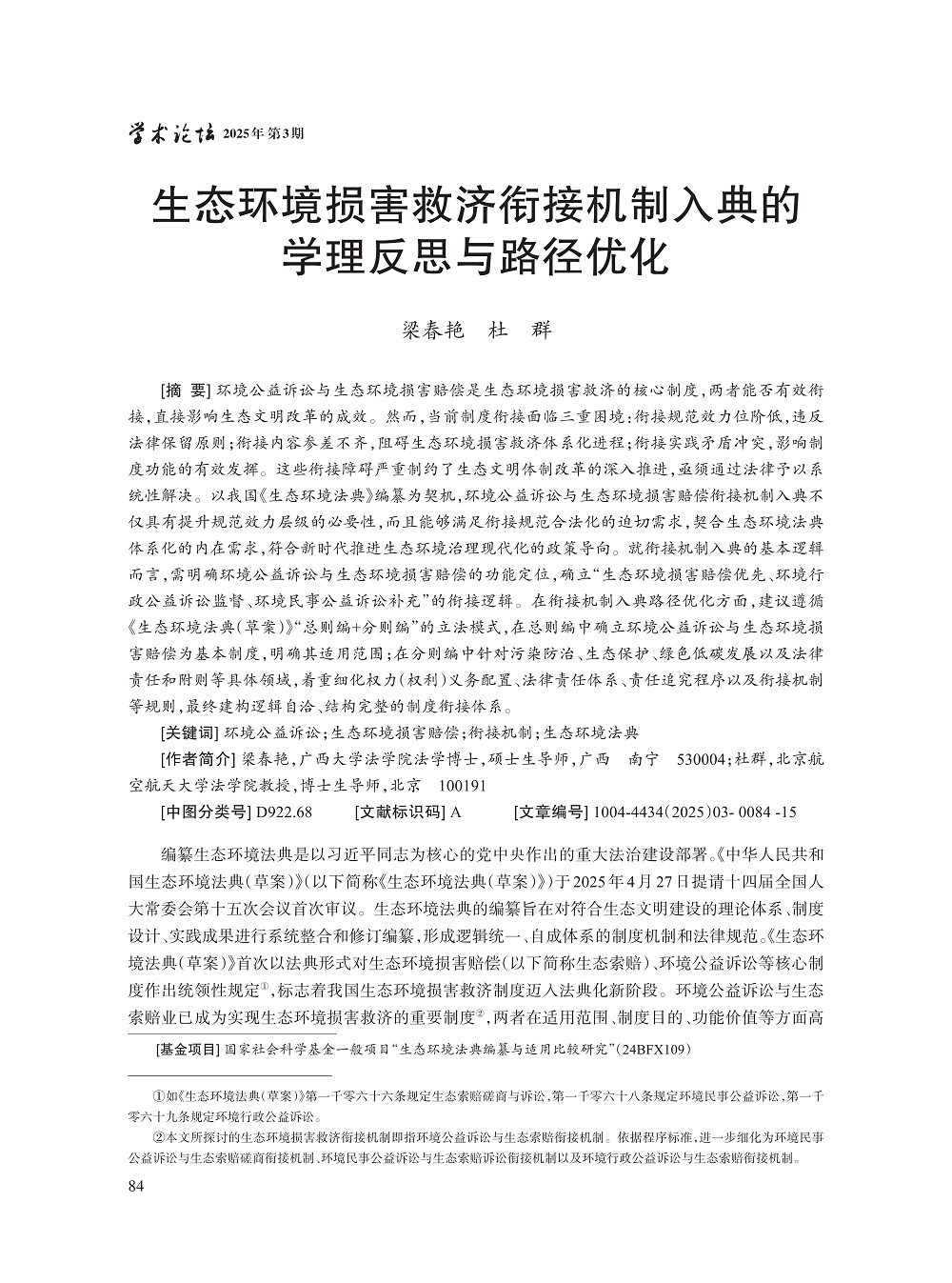 007_梁春艳_1.jpg