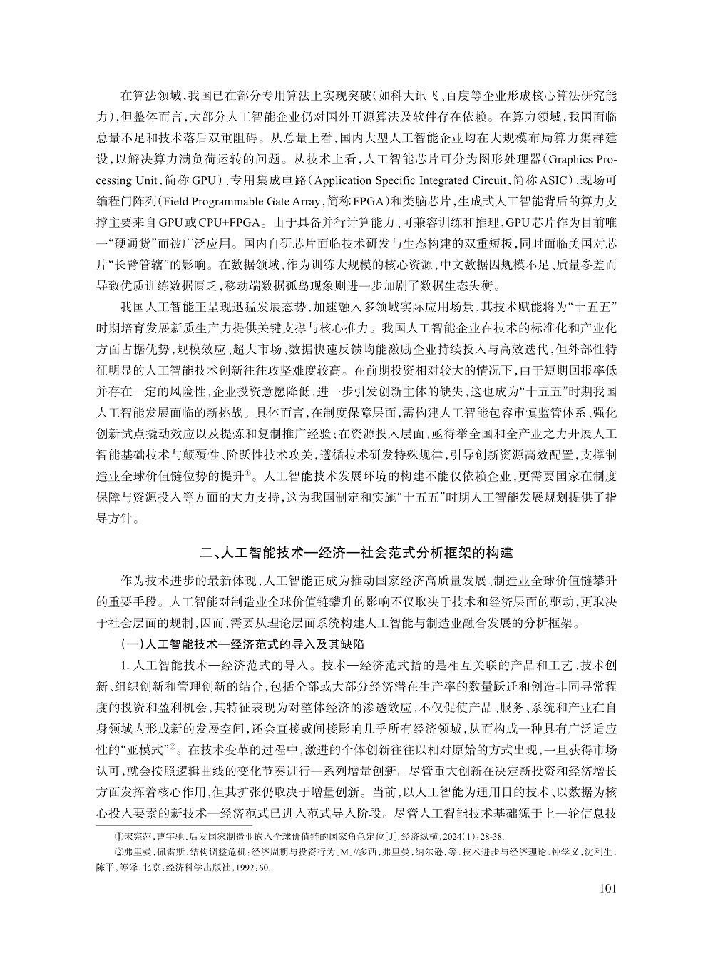 008_宋宪萍_3.jpg