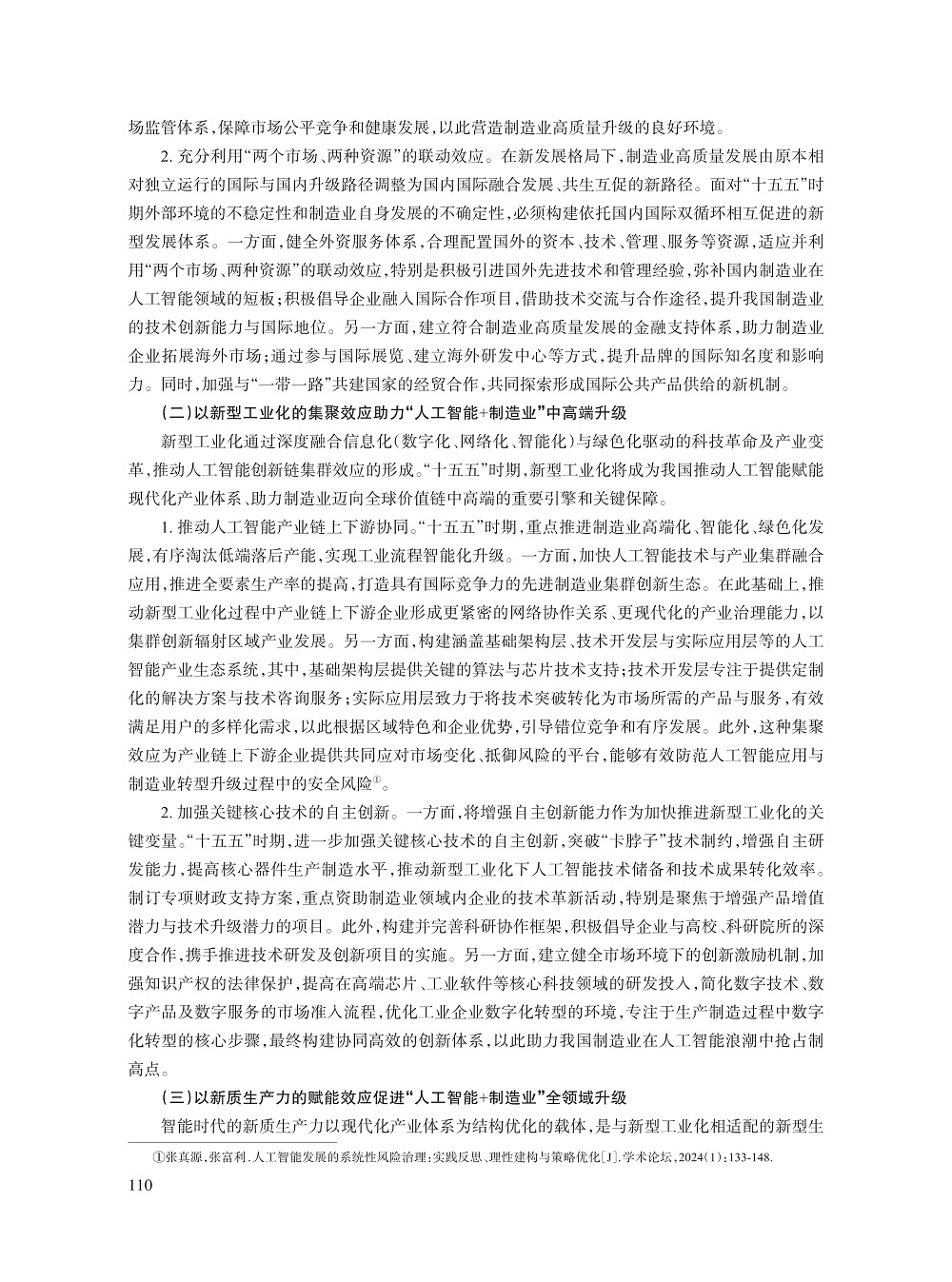 008_宋宪萍_12.jpg