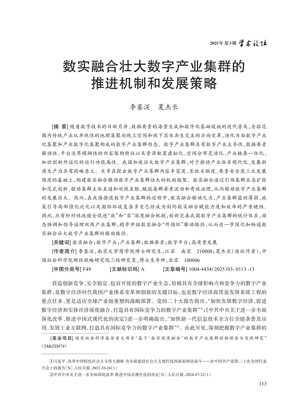 009_李銮淏_1.jpg