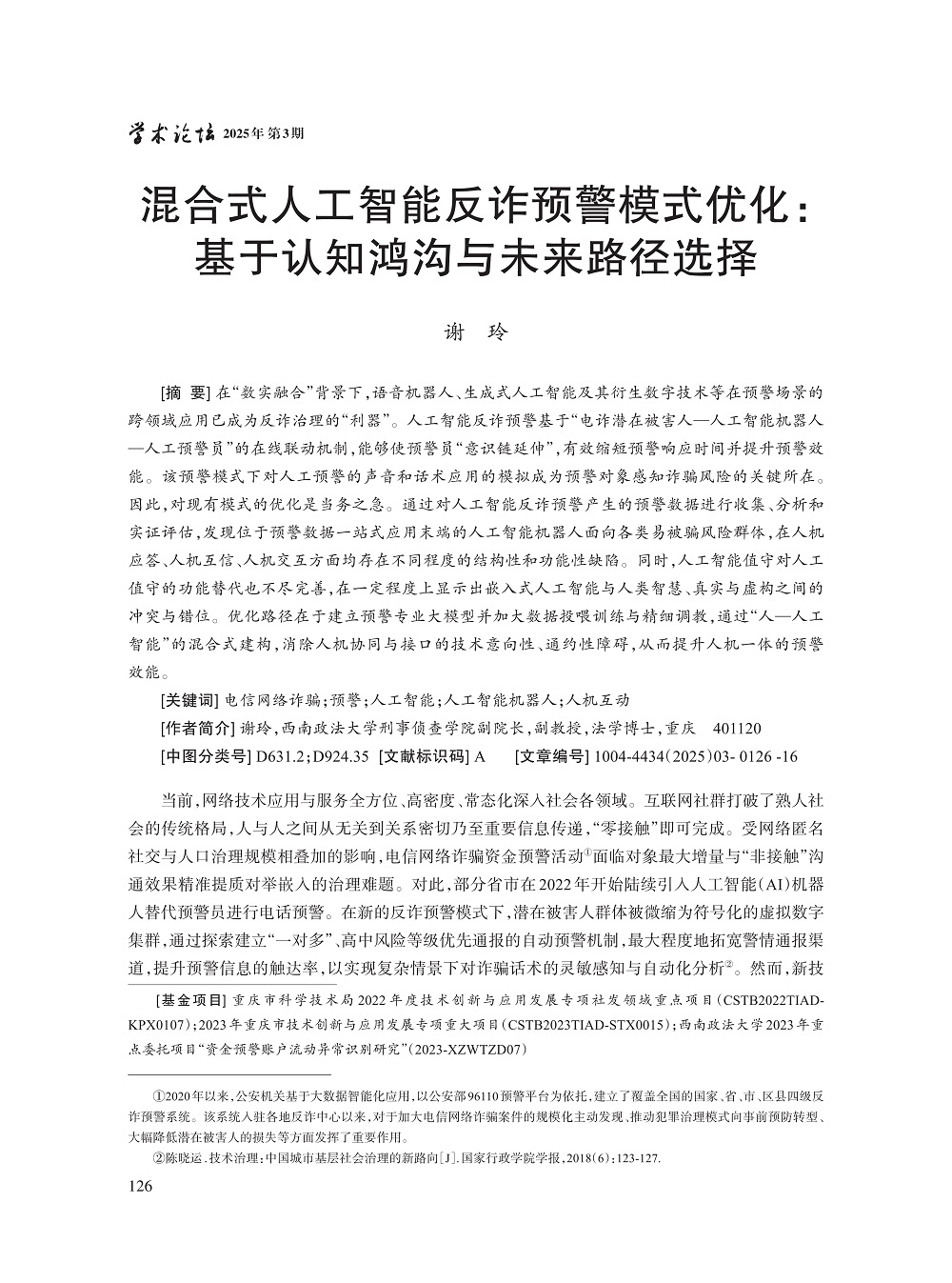 010_谢玲_1.jpg