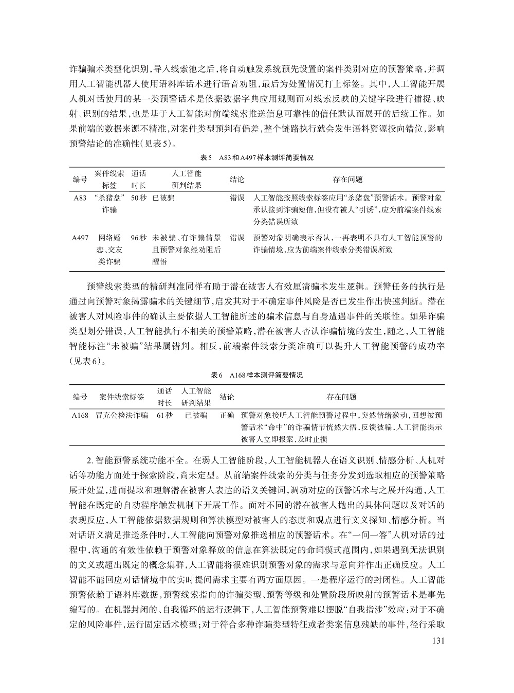 010_谢玲_6.jpg