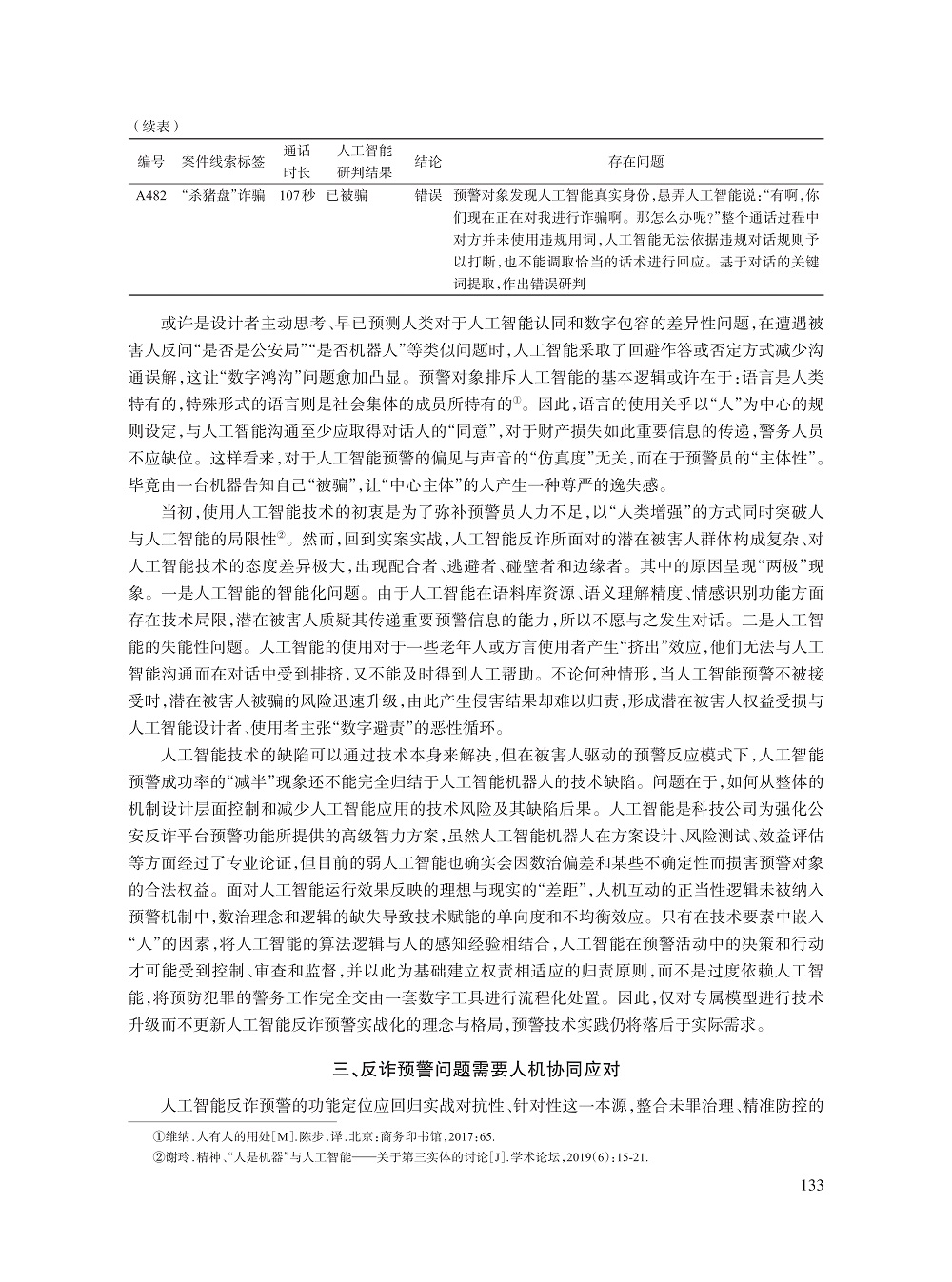 010_谢玲_8.jpg