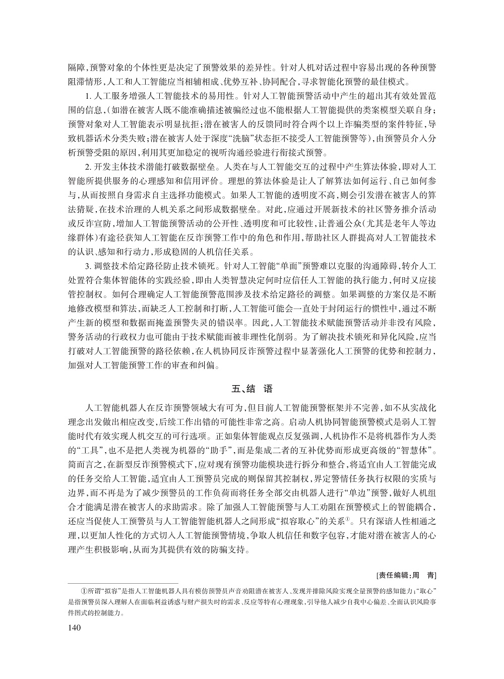 010_谢玲_15.jpg