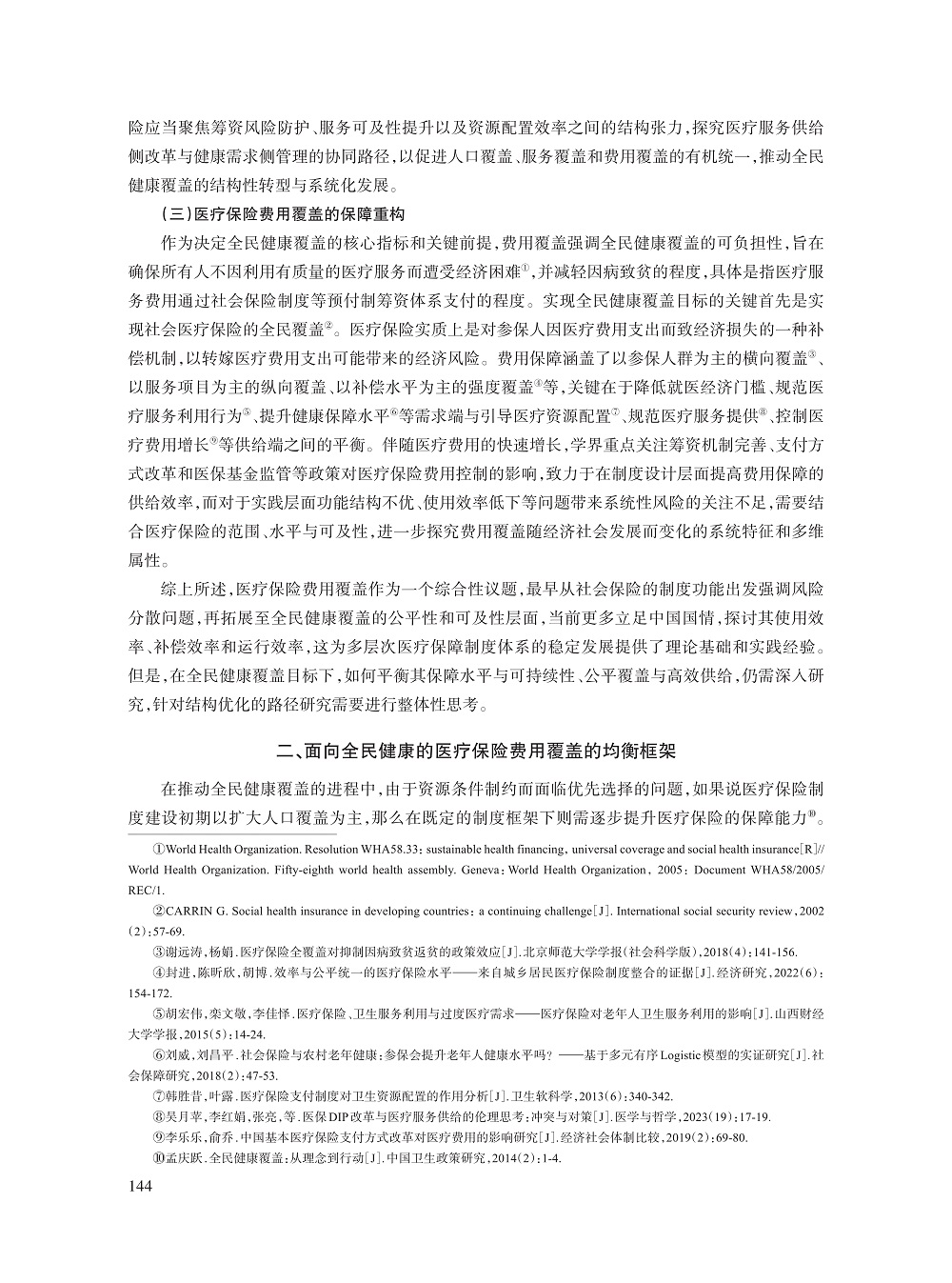 011_翟绍果_3.jpg