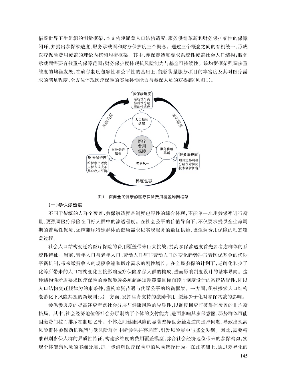 011_翟绍果_4.jpg
