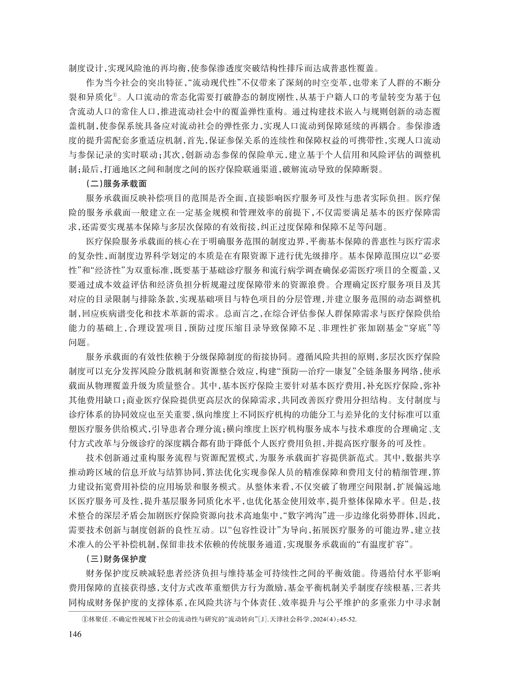 011_翟绍果_5.jpg