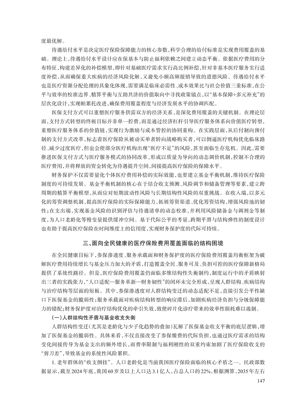 011_翟绍果_6.jpg