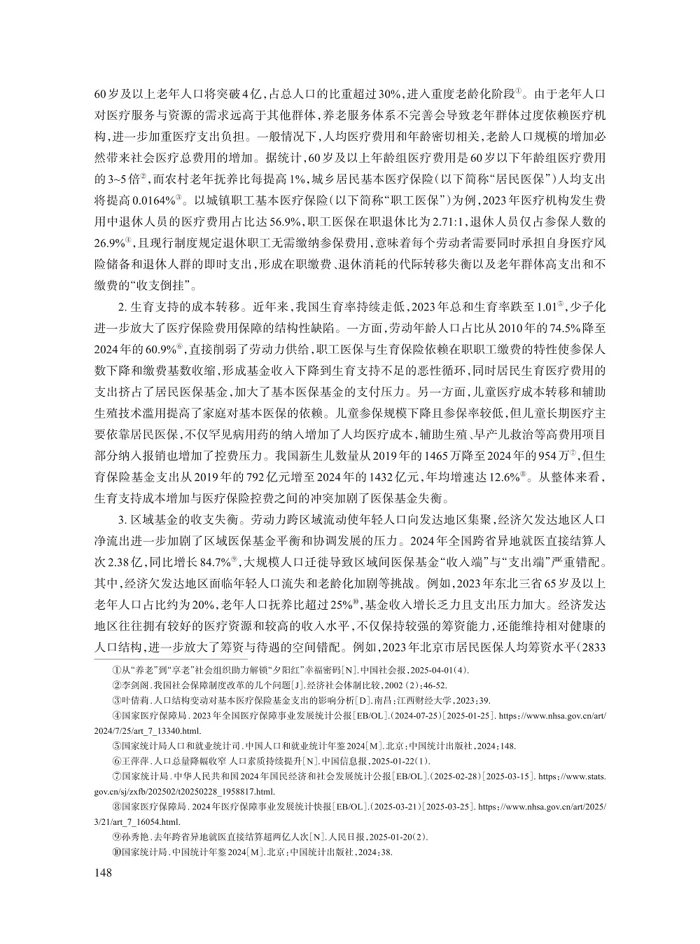 011_翟绍果_7.jpg