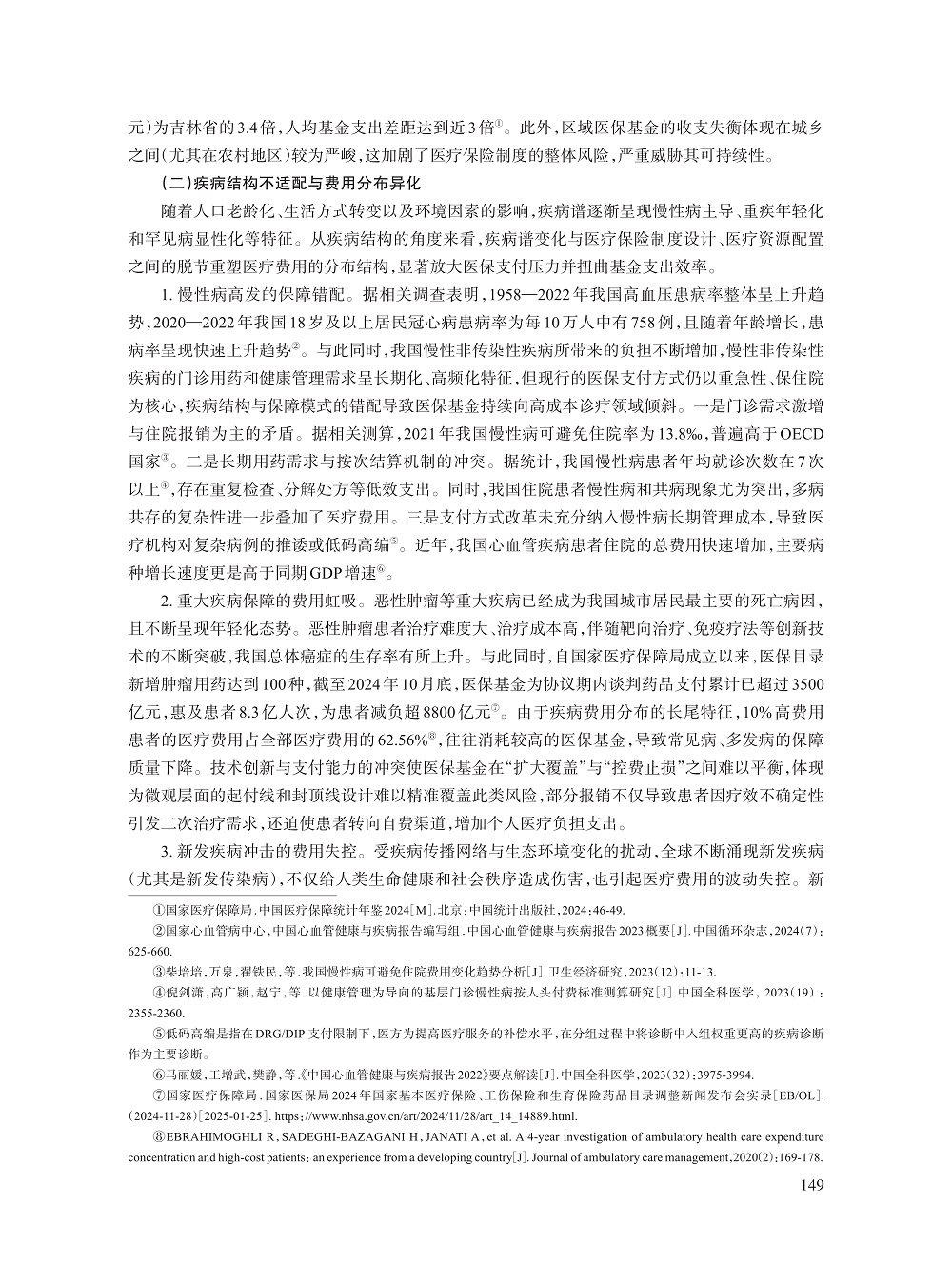 011_翟绍果_8.jpg
