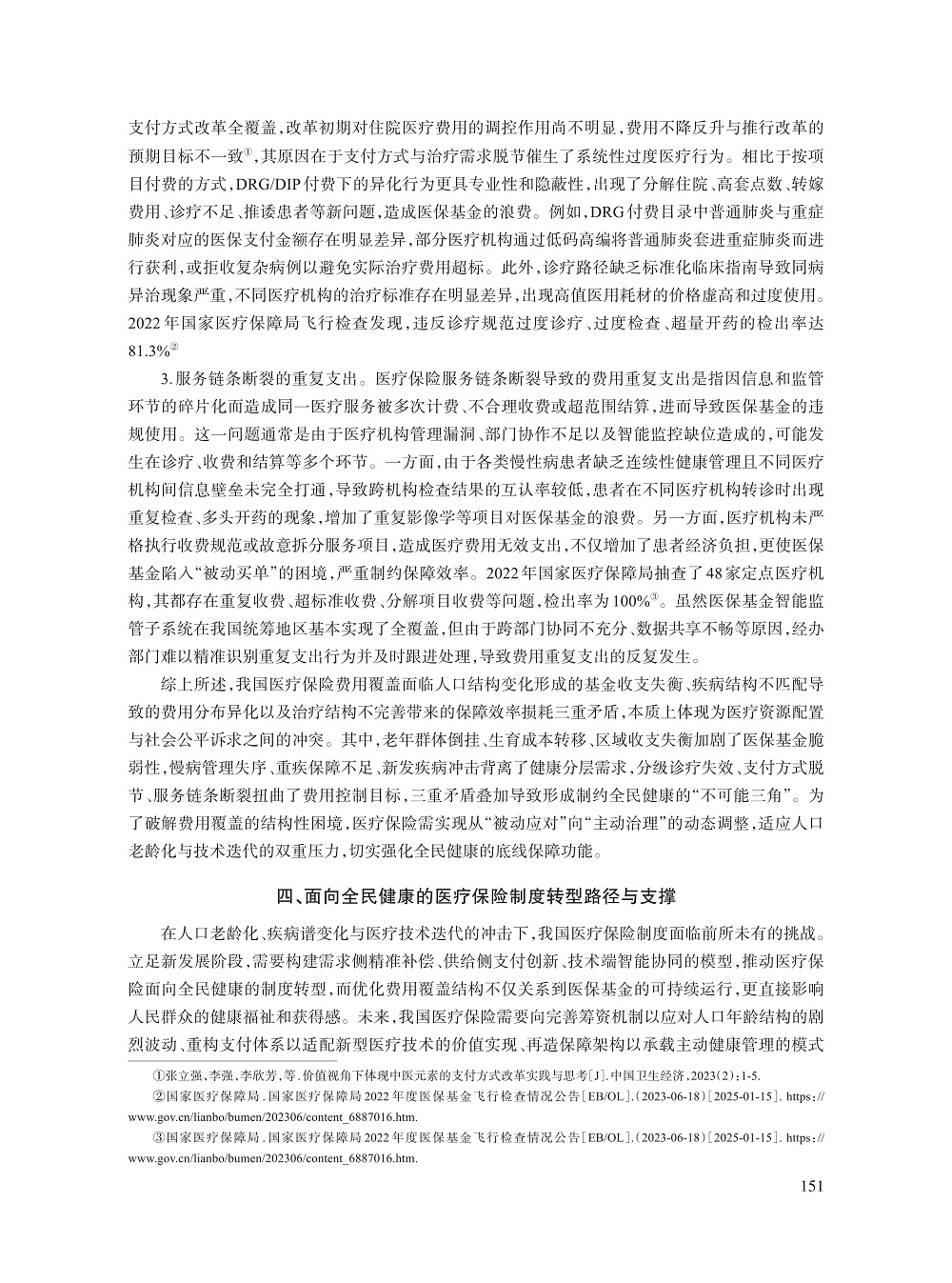 011_翟绍果_10.jpg