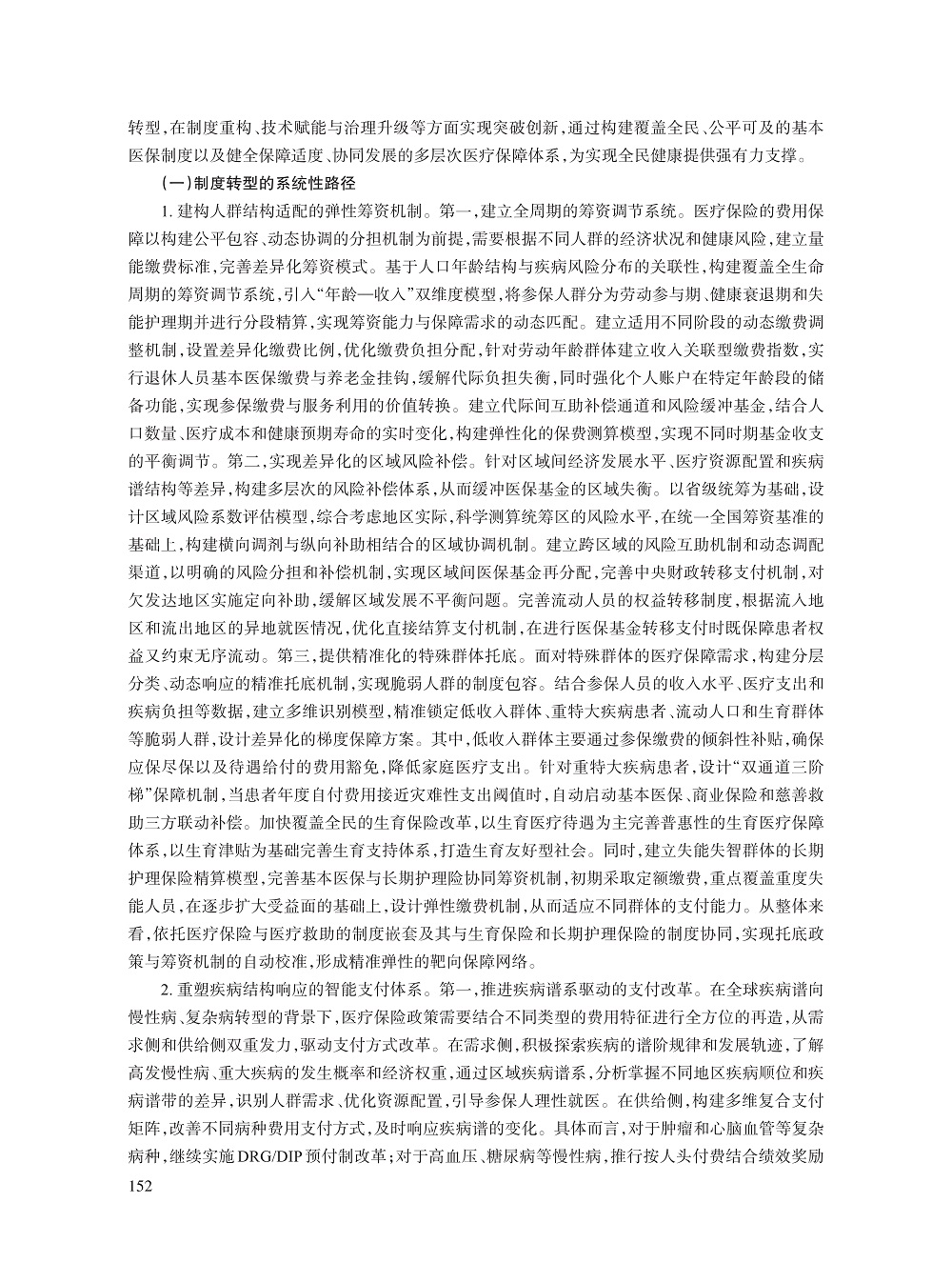 011_翟绍果_11.jpg