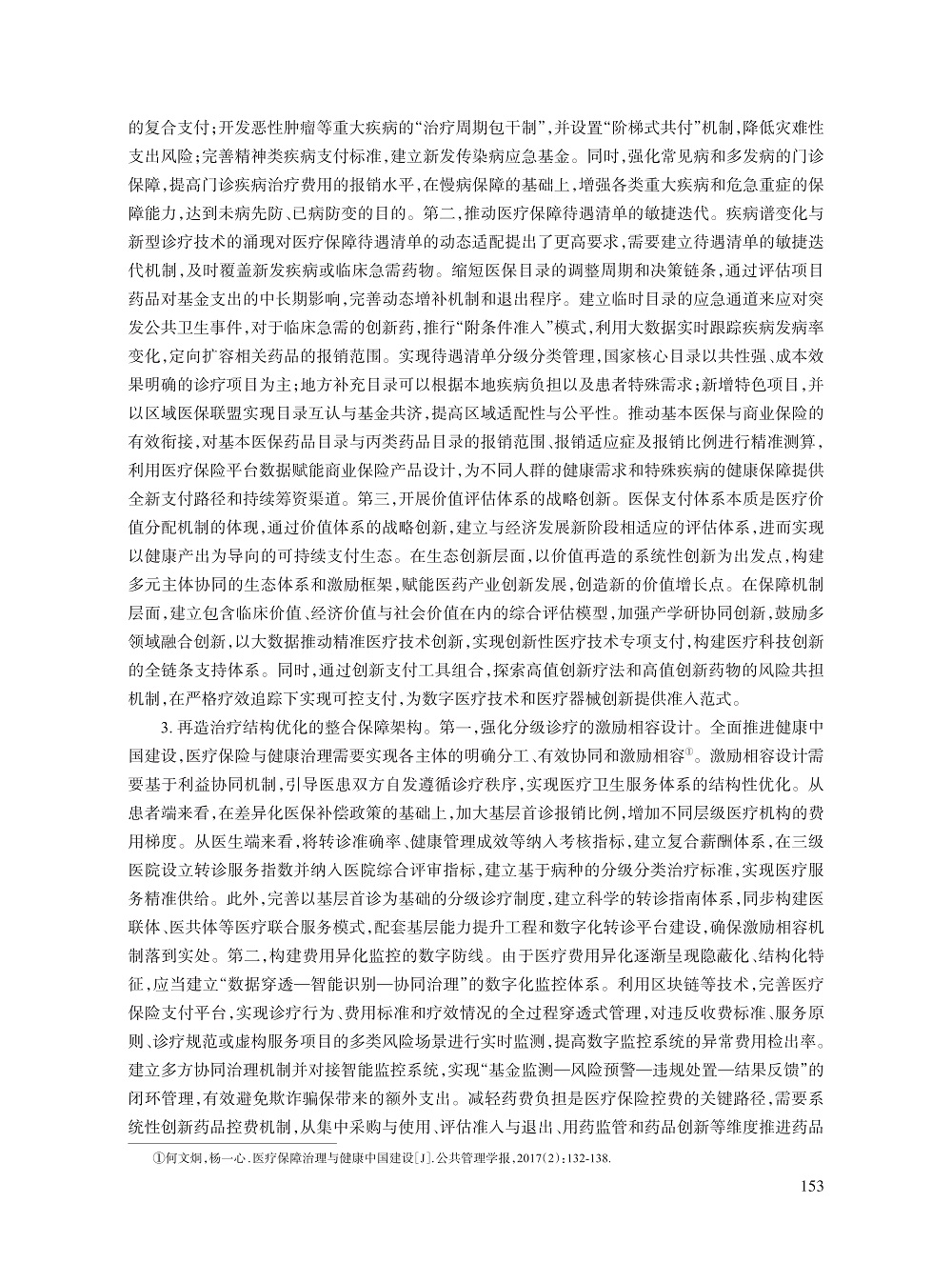 011_翟绍果_12.jpg