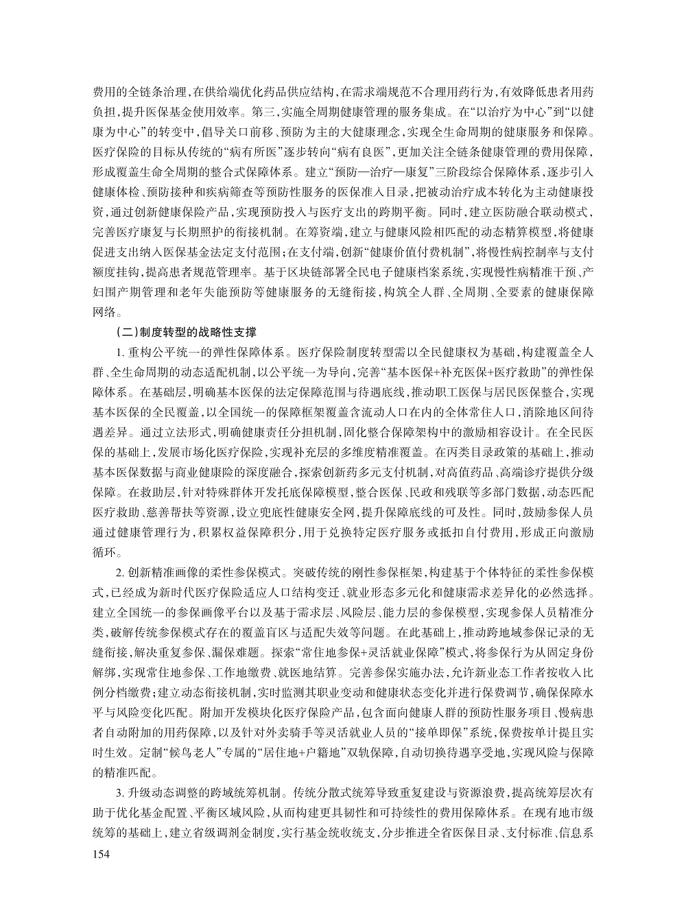 011_翟绍果_13.jpg