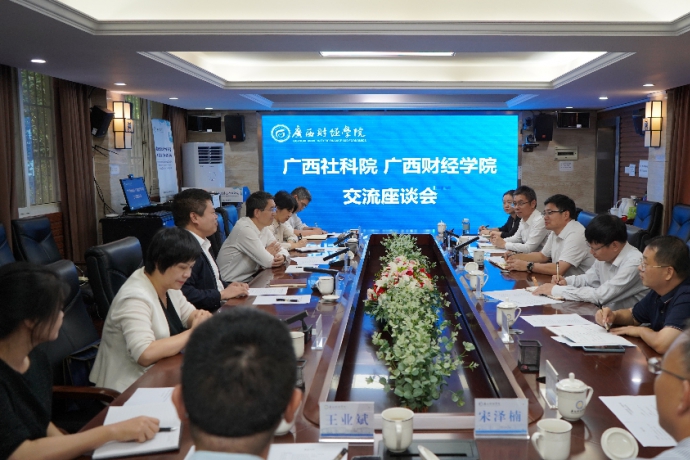 广西社会科学院党组书记、院长张洪石率队到广西财经学院调研交流